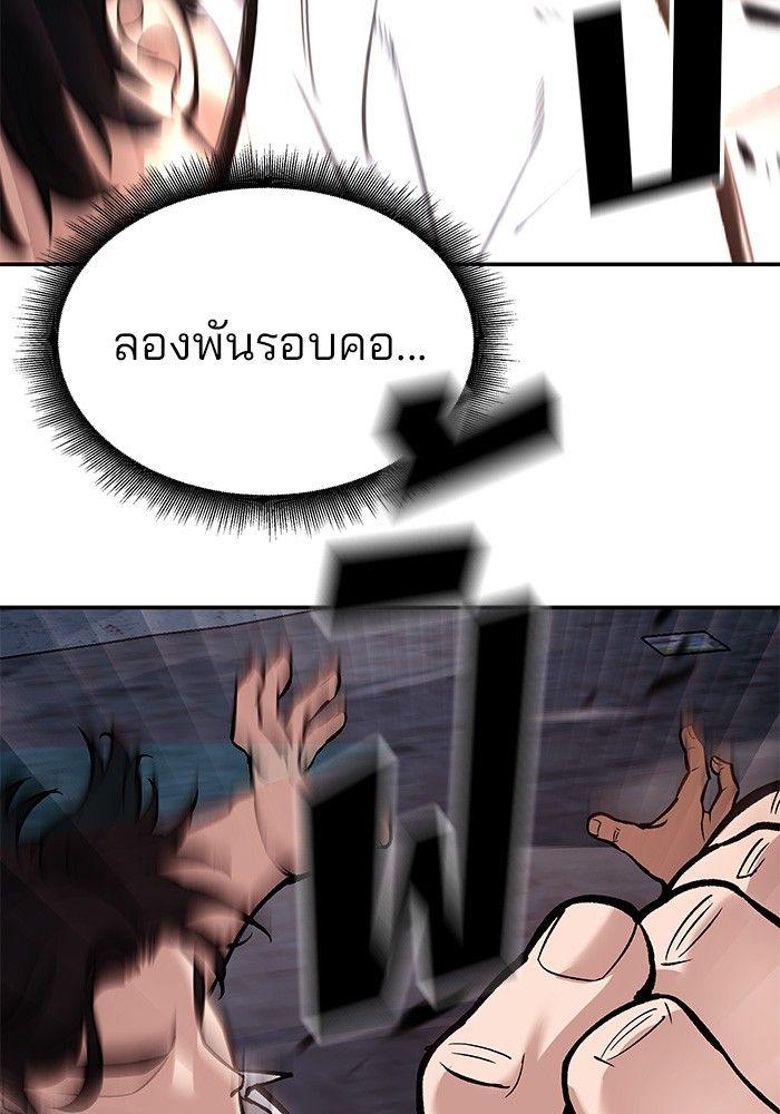 The Bully In-Charge ตอนที่ 61 221
