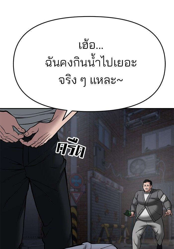 The Bully In-Charge ตอนที่ 73 221