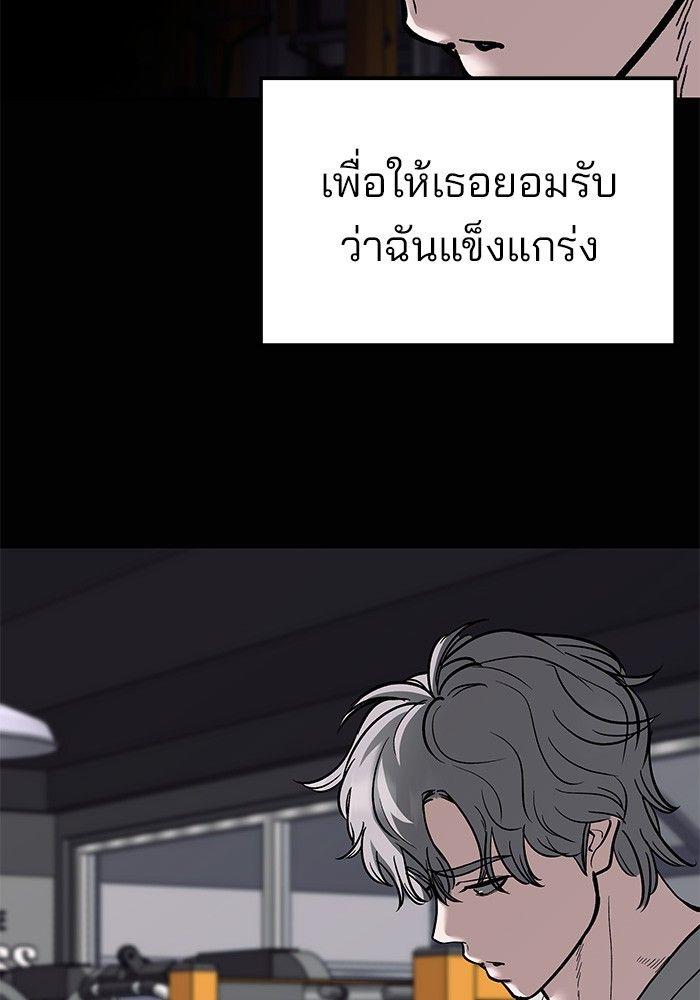 The Bully In-Charge ตอนที่ 68 221