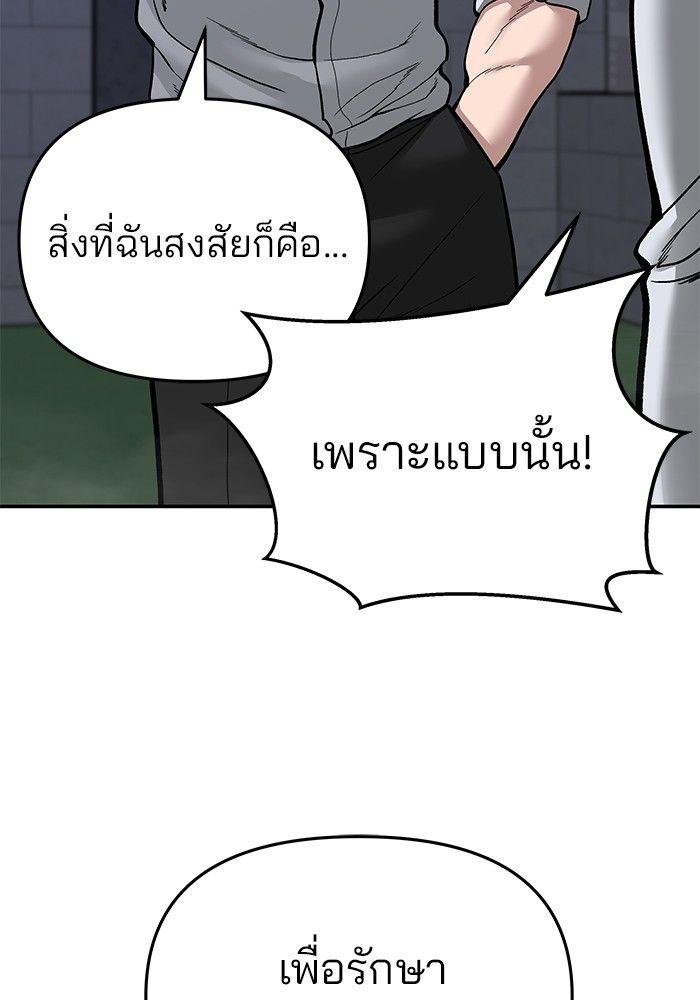 The Bully In-Charge ตอนที่ 70 221