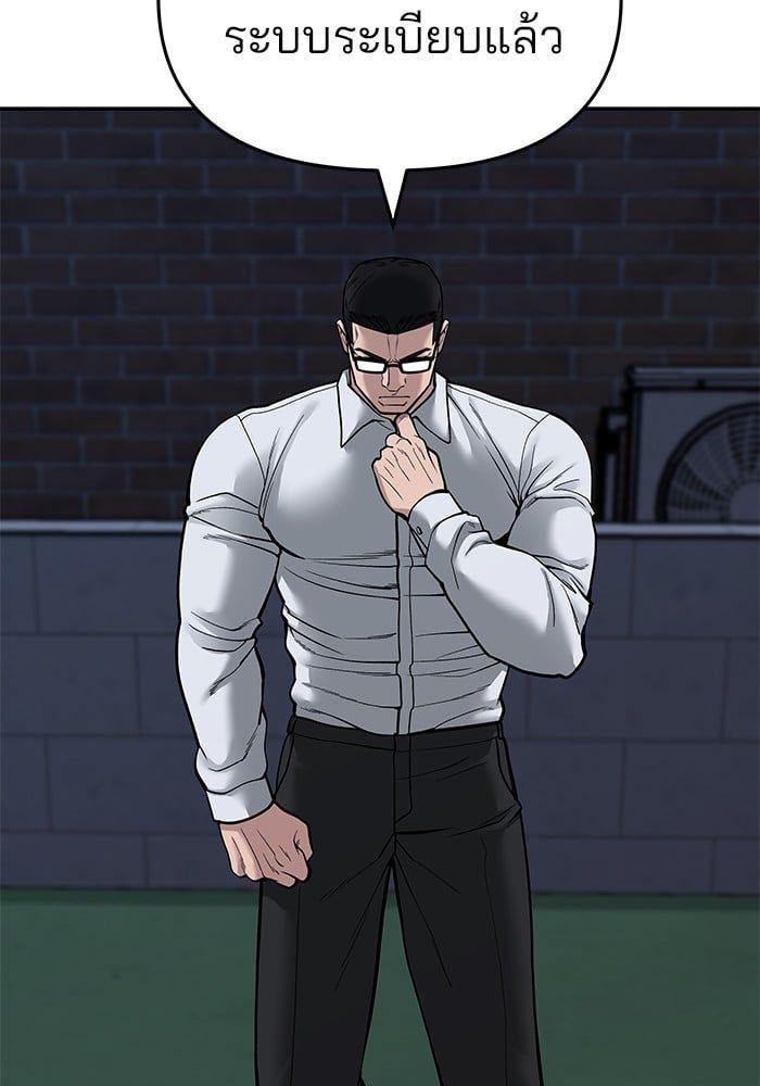 The Bully In-Charge ตอนที่ 70 222