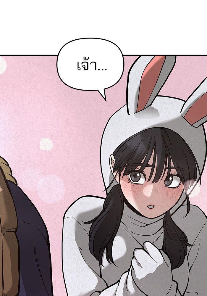 The Bully In-Charge ตอนที่ 66 222