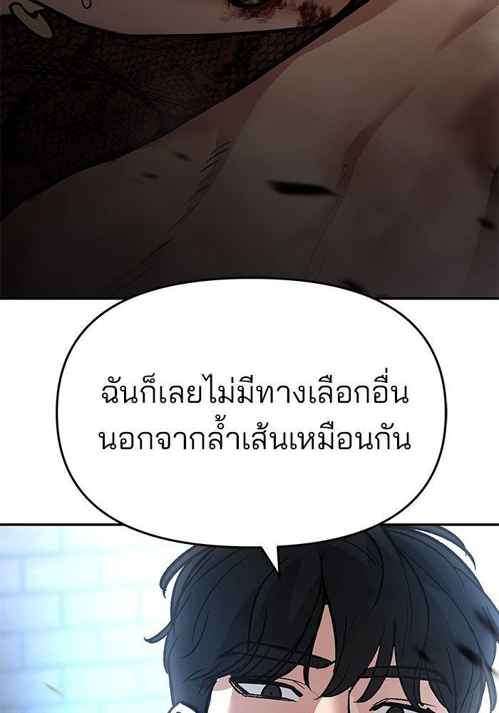 The Bully In-Charge ตอนที่ 62 222
