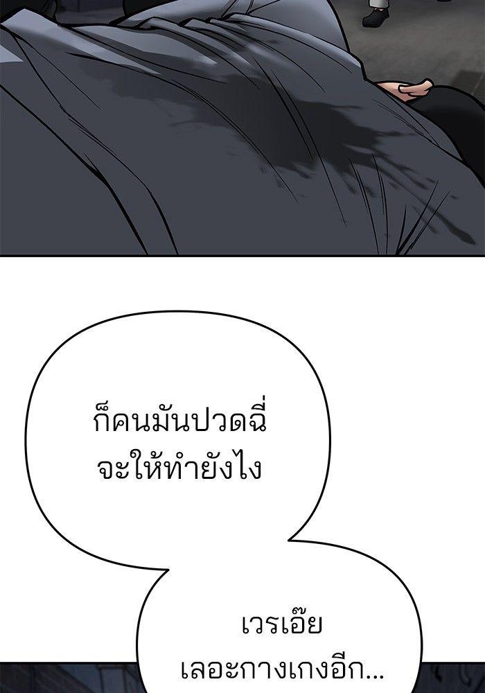 The Bully In-Charge ตอนที่ 73 222