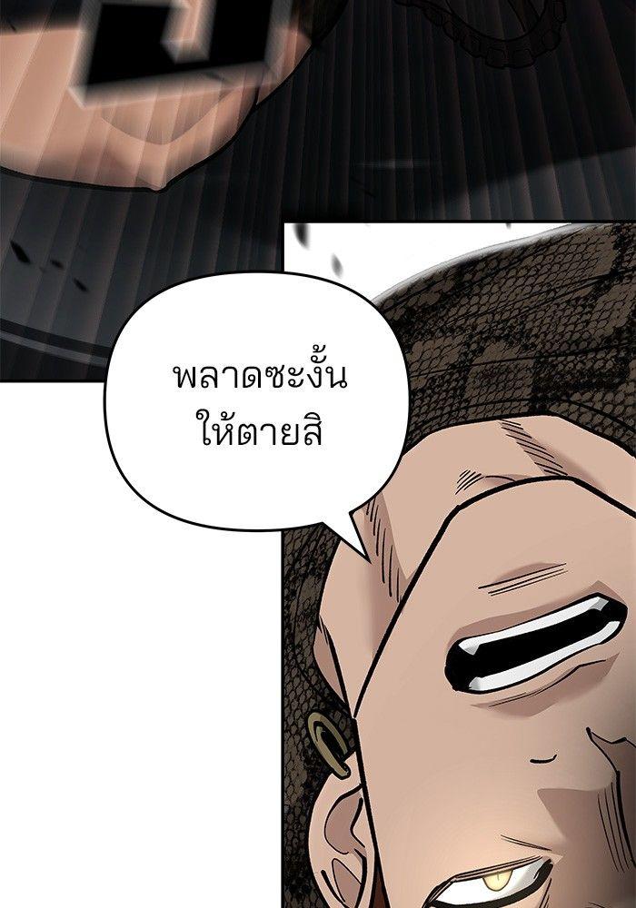 The Bully In-Charge ตอนที่ 61 223