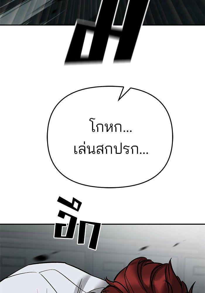 The Bully In-Charge ตอนที่ 69 223