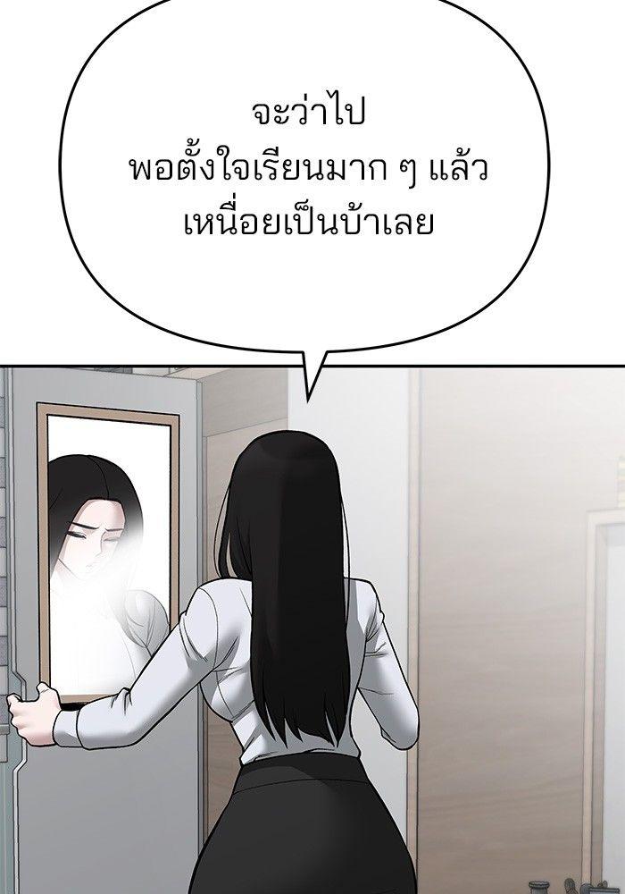 The Bully In-Charge ตอนที่ 72 223