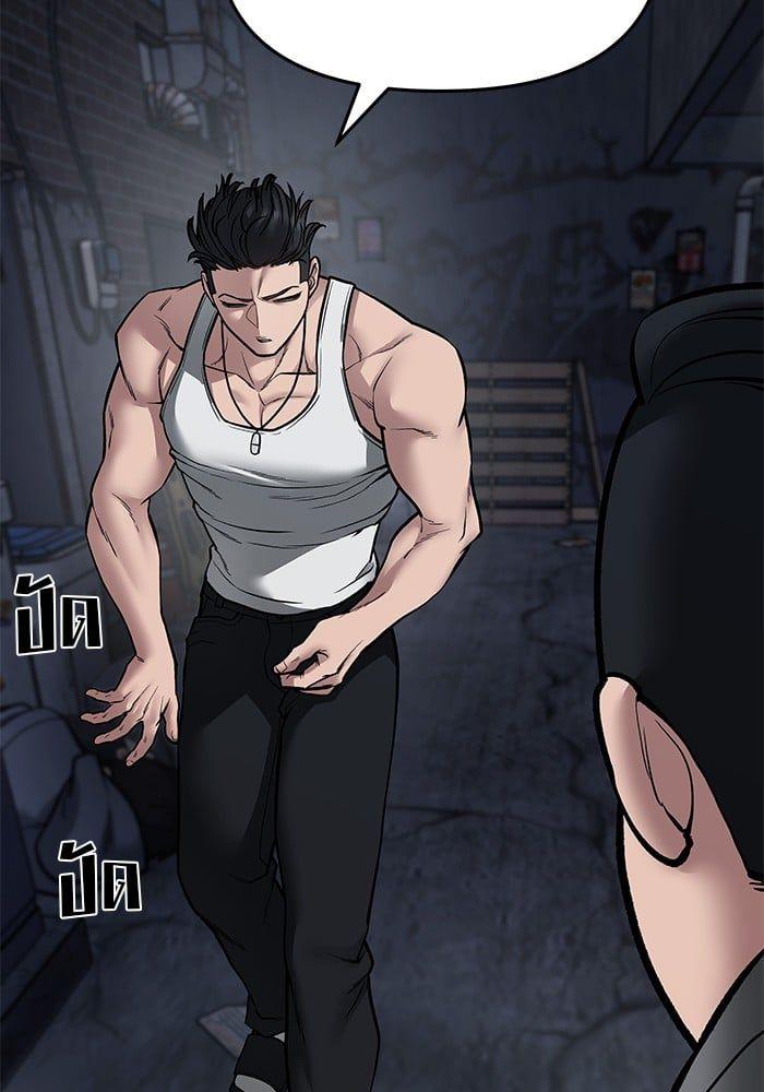 The Bully In-Charge ตอนที่ 73 223