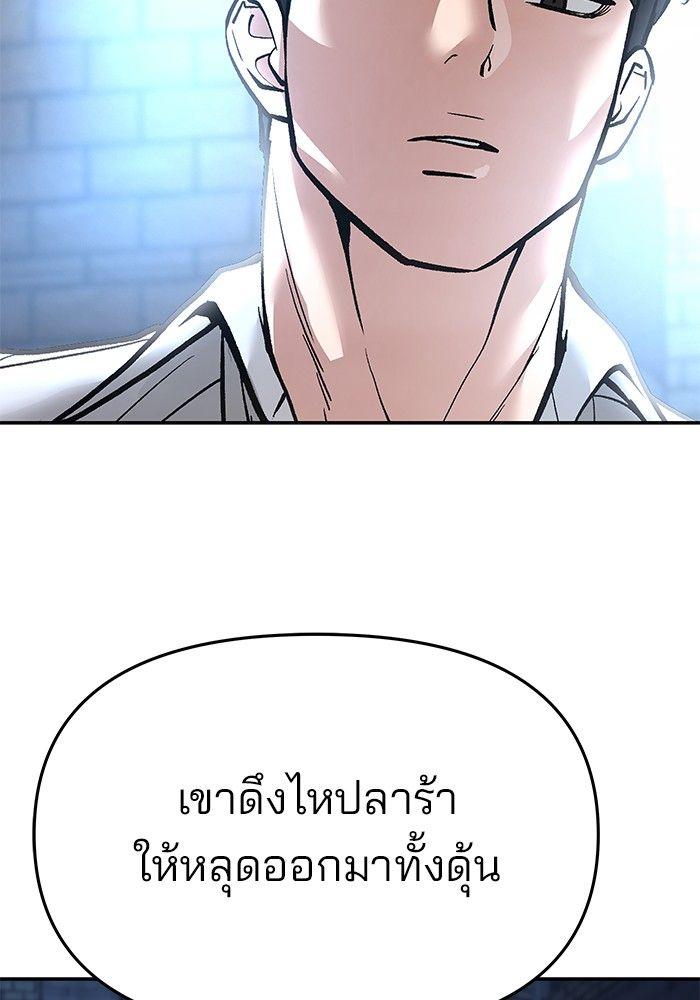The Bully In-Charge ตอนที่ 62 223