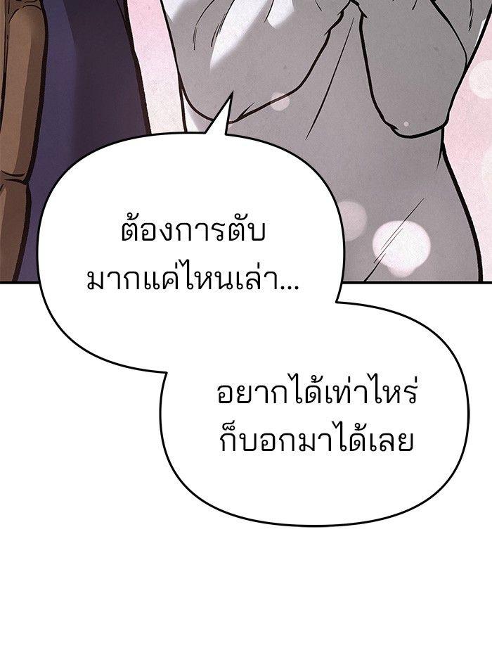 The Bully In-Charge ตอนที่ 66 223
