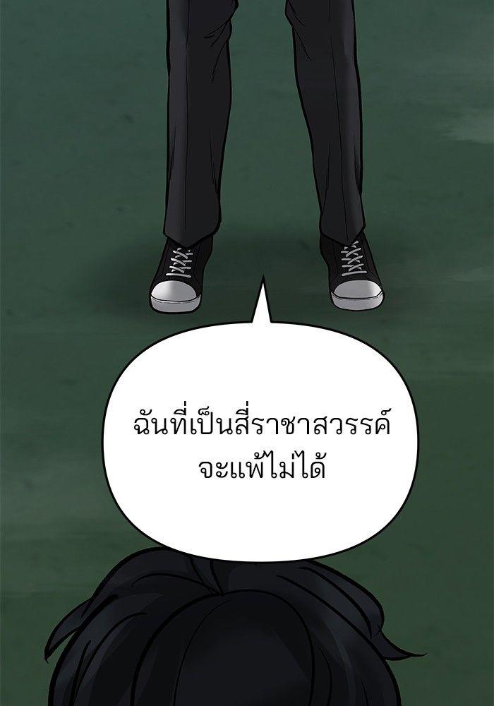 The Bully In-Charge ตอนที่ 70 223
