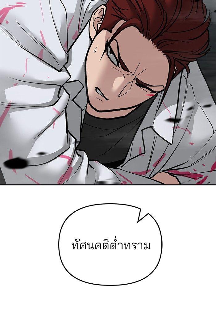The Bully In-Charge ตอนที่ 69 224