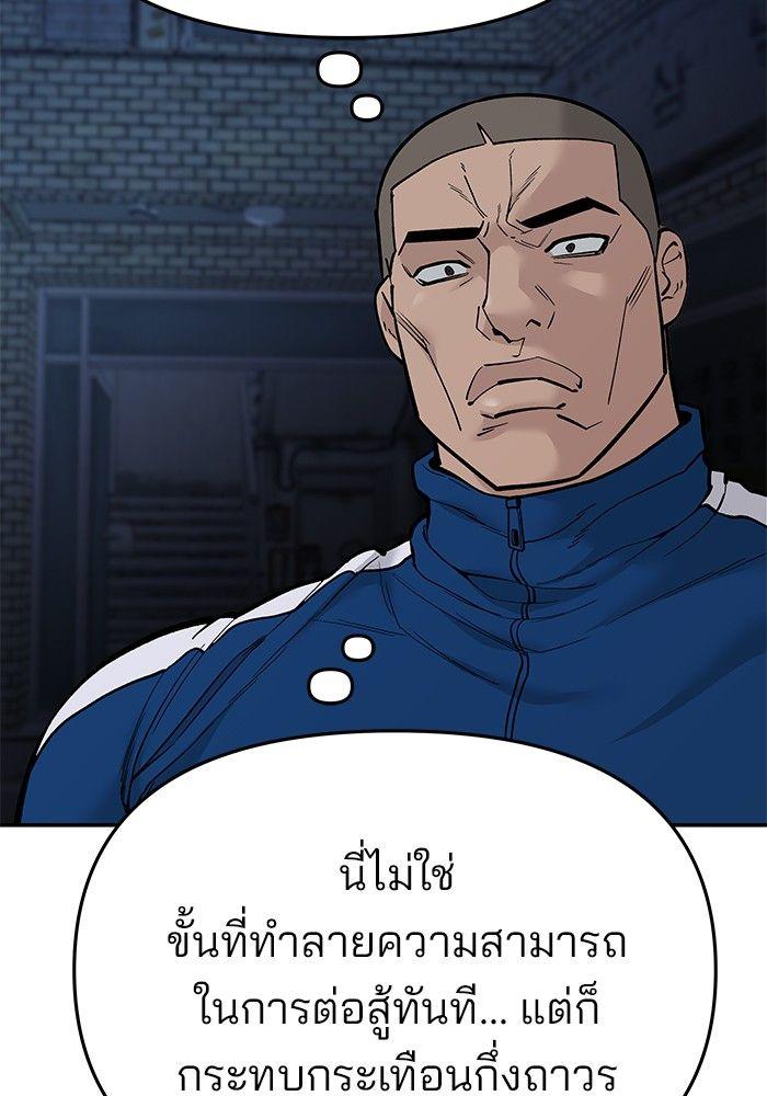 The Bully In-Charge ตอนที่ 62 224