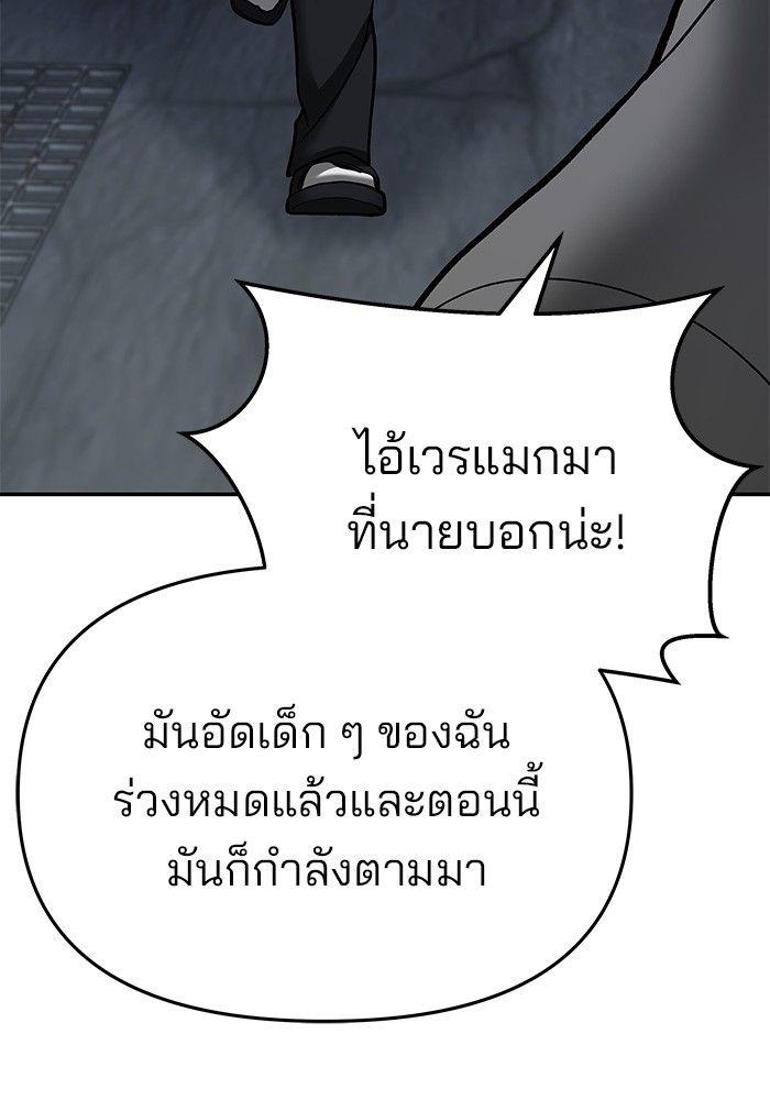 The Bully In-Charge ตอนที่ 73 224