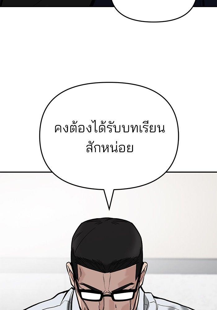 The Bully In-Charge ตอนที่ 64 224