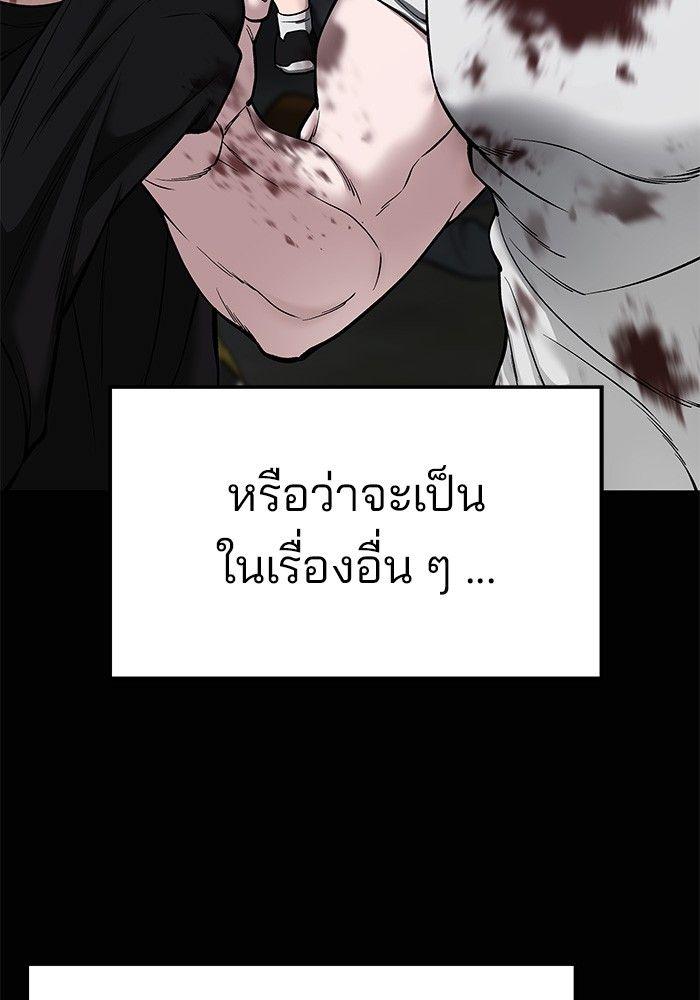 The Bully In-Charge ตอนที่ 68 224