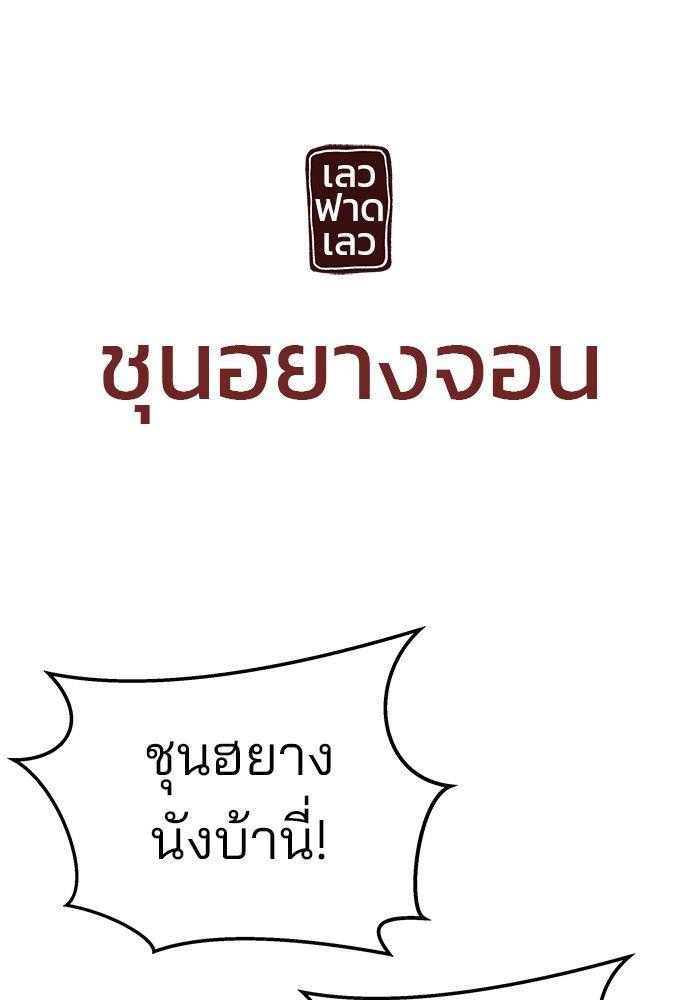 The Bully In-Charge ตอนที่ 66 224