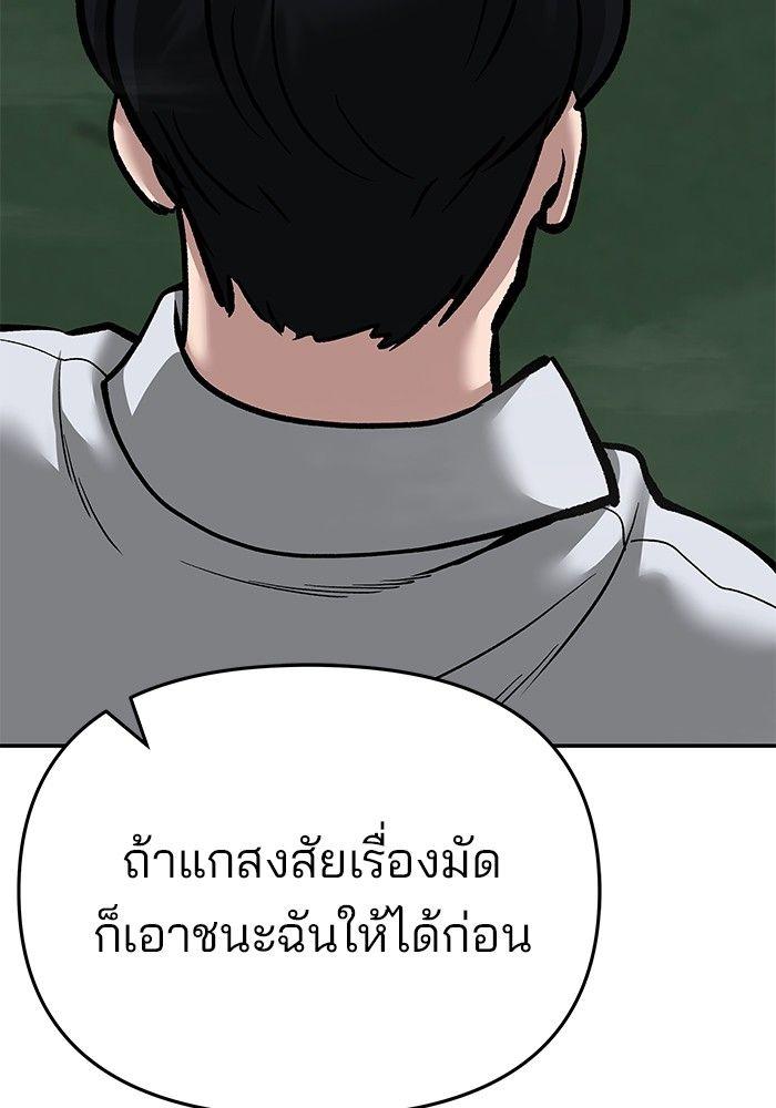 The Bully In-Charge ตอนที่ 70 224