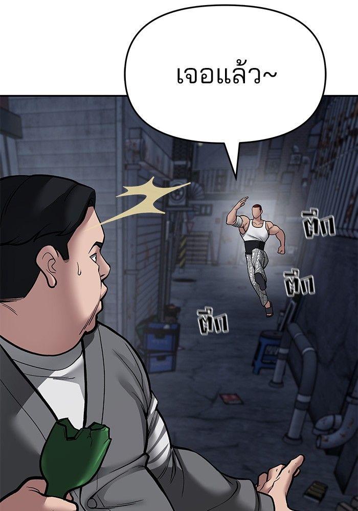 The Bully In-Charge ตอนที่ 73 225