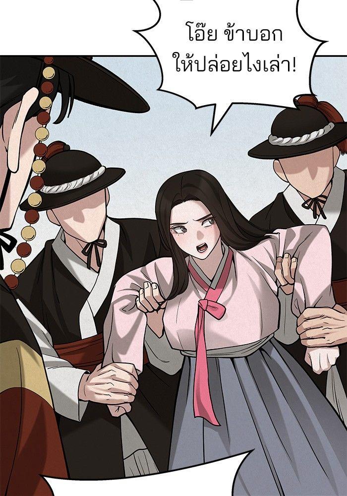 The Bully In-Charge ตอนที่ 66 225
