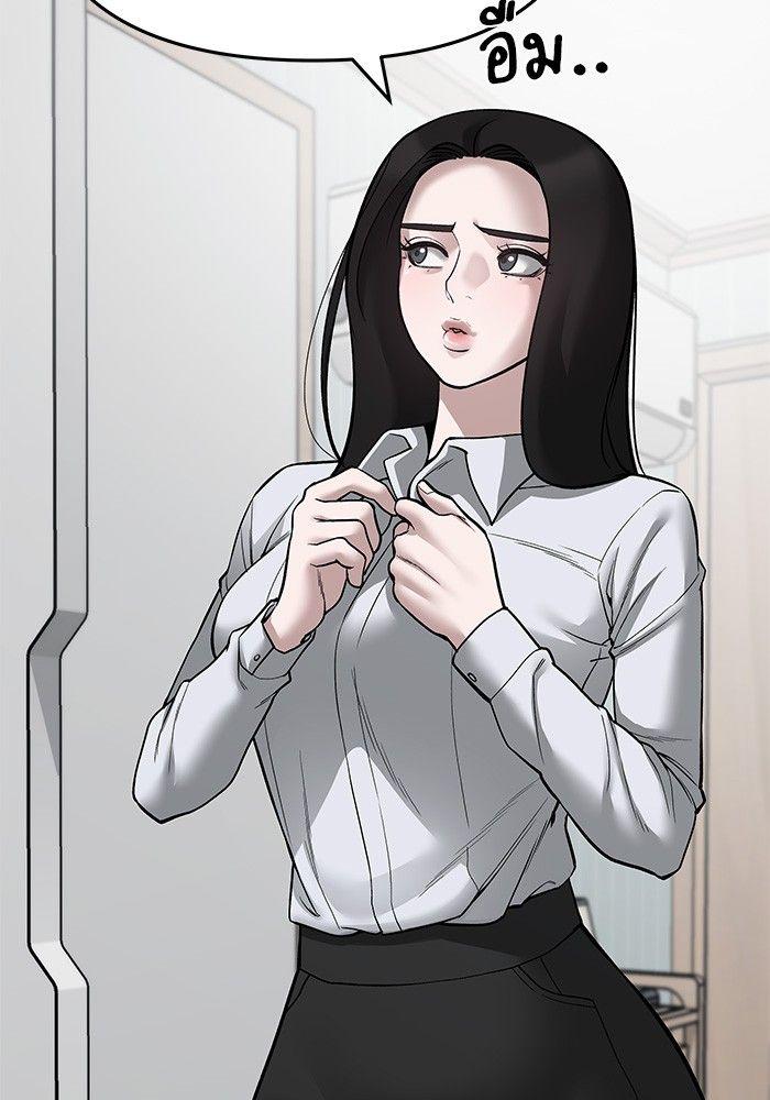 The Bully In-Charge ตอนที่ 72 225