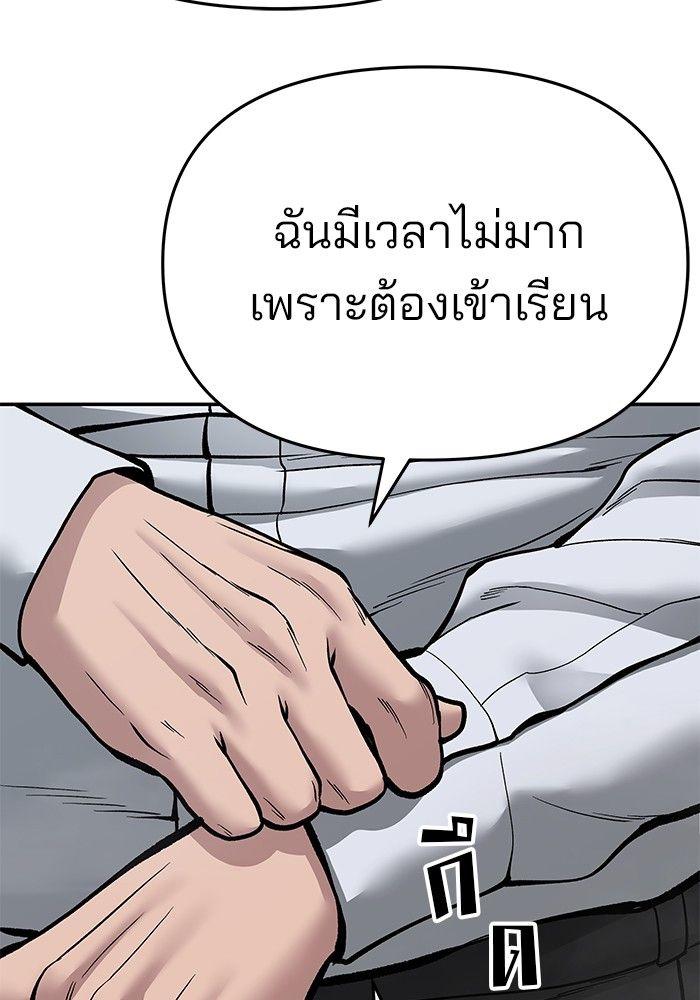 The Bully In-Charge ตอนที่ 70 225