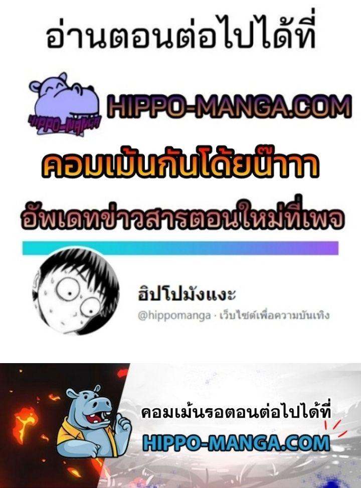The Bully In-Charge ตอนที่ 47 22