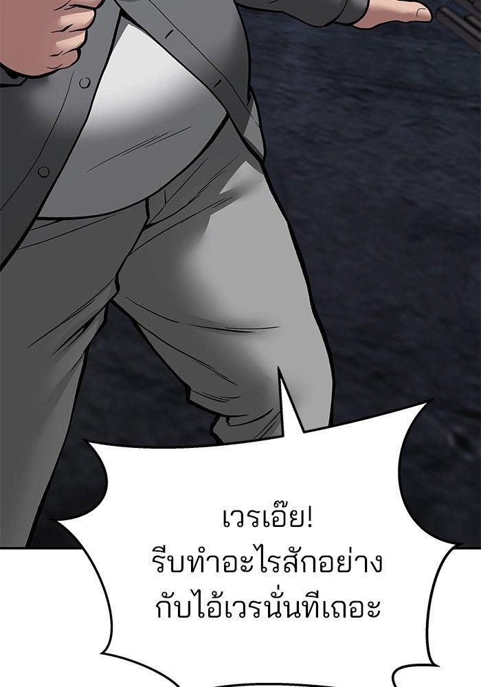 The Bully In-Charge ตอนที่ 73 226