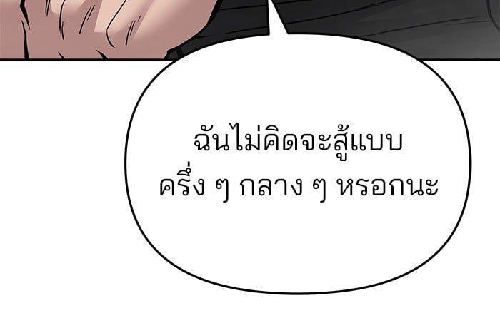 The Bully In-Charge ตอนที่ 70 226