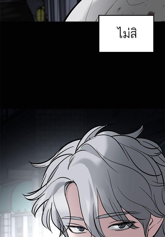 The Bully In-Charge ตอนที่ 68 226