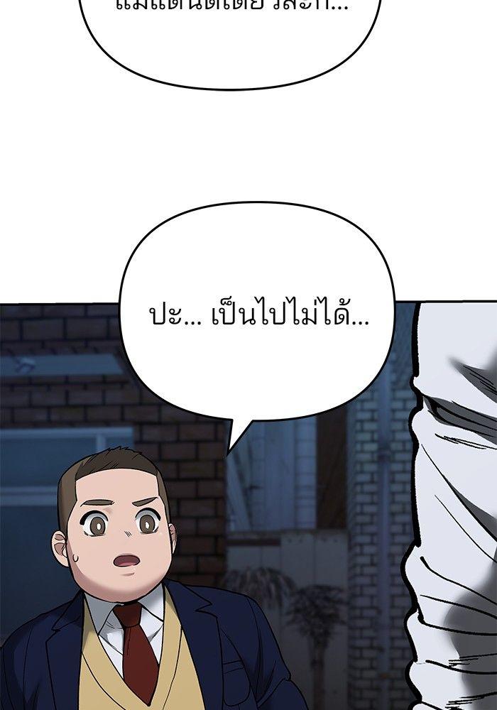 The Bully In-Charge ตอนที่ 62 226