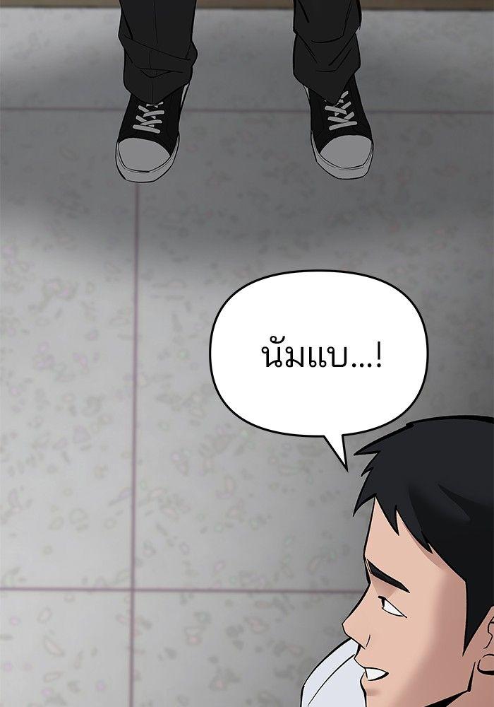 The Bully In-Charge ตอนที่ 64 226