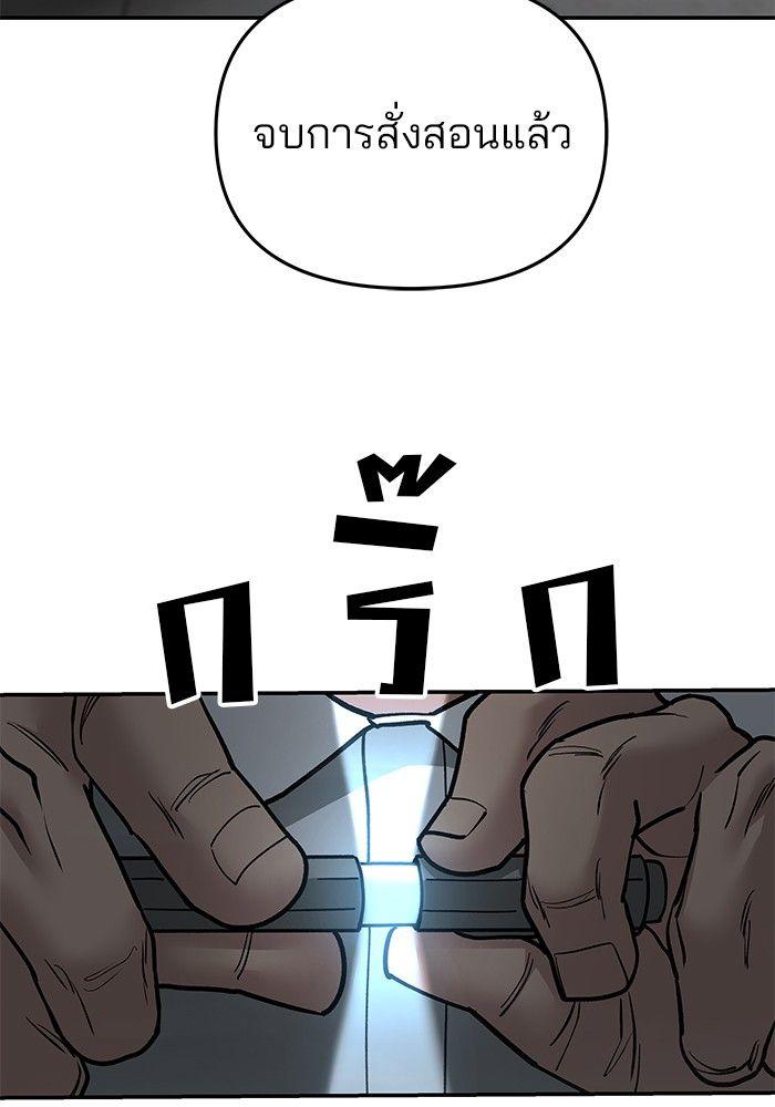 The Bully In-Charge ตอนที่ 69 226
