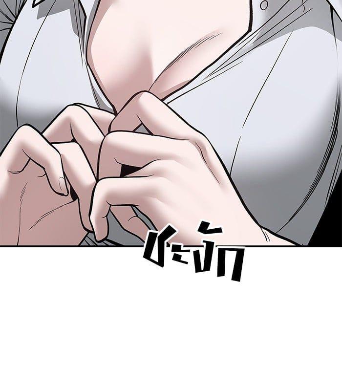 The Bully In-Charge ตอนที่ 72 227