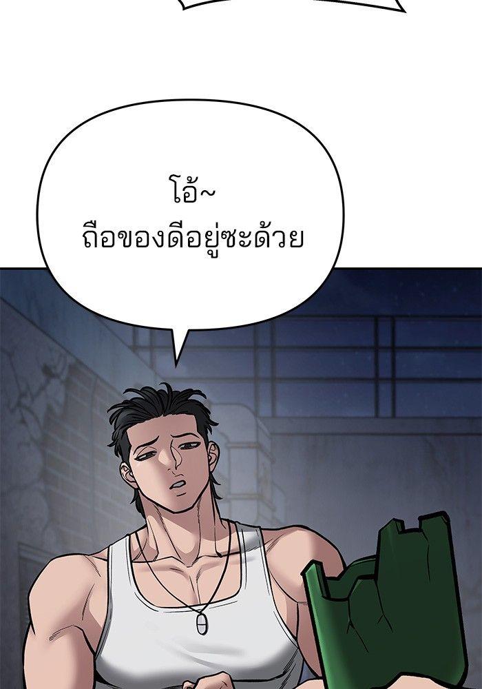 The Bully In-Charge ตอนที่ 73 227
