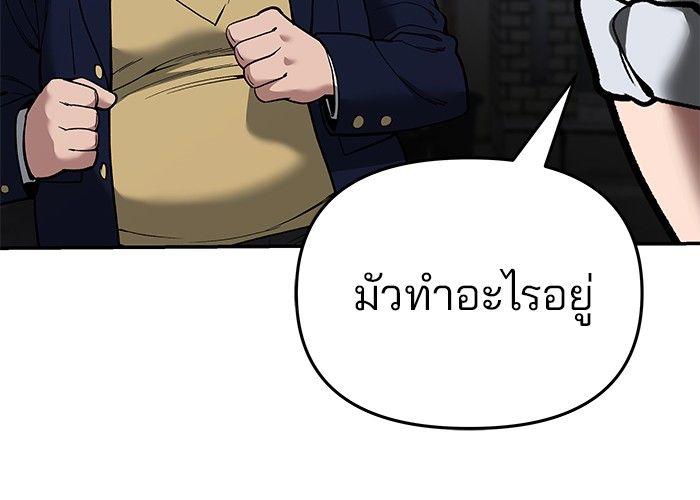 The Bully In-Charge ตอนที่ 62 227
