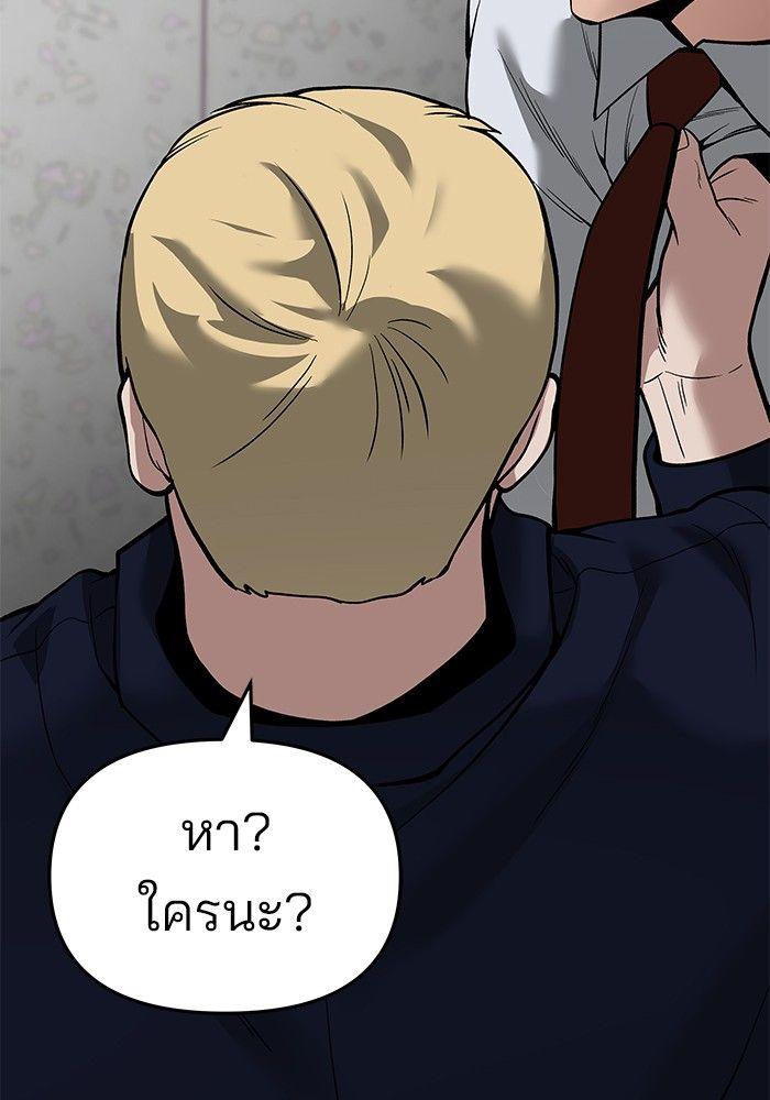 The Bully In-Charge ตอนที่ 64 227