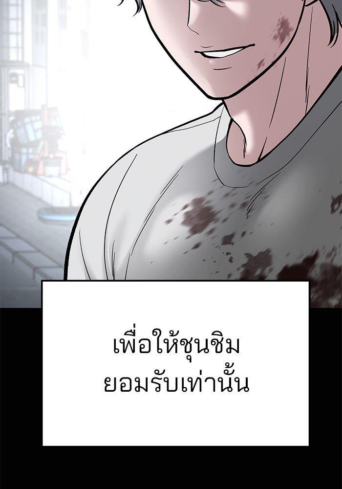 The Bully In-Charge ตอนที่ 68 227
