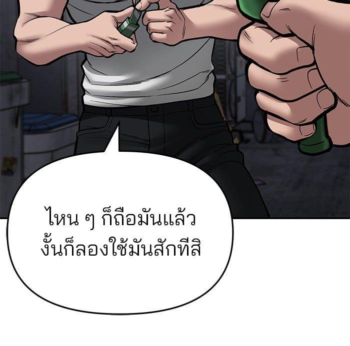 The Bully In-Charge ตอนที่ 73 228