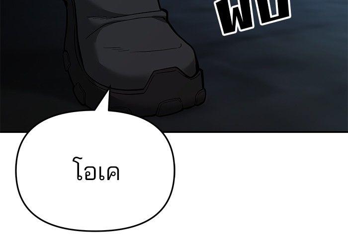 The Bully In-Charge ตอนที่ 62 22