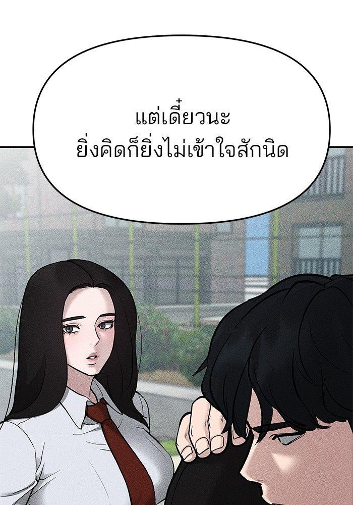 The Bully In-Charge ตอนที่ 72 228