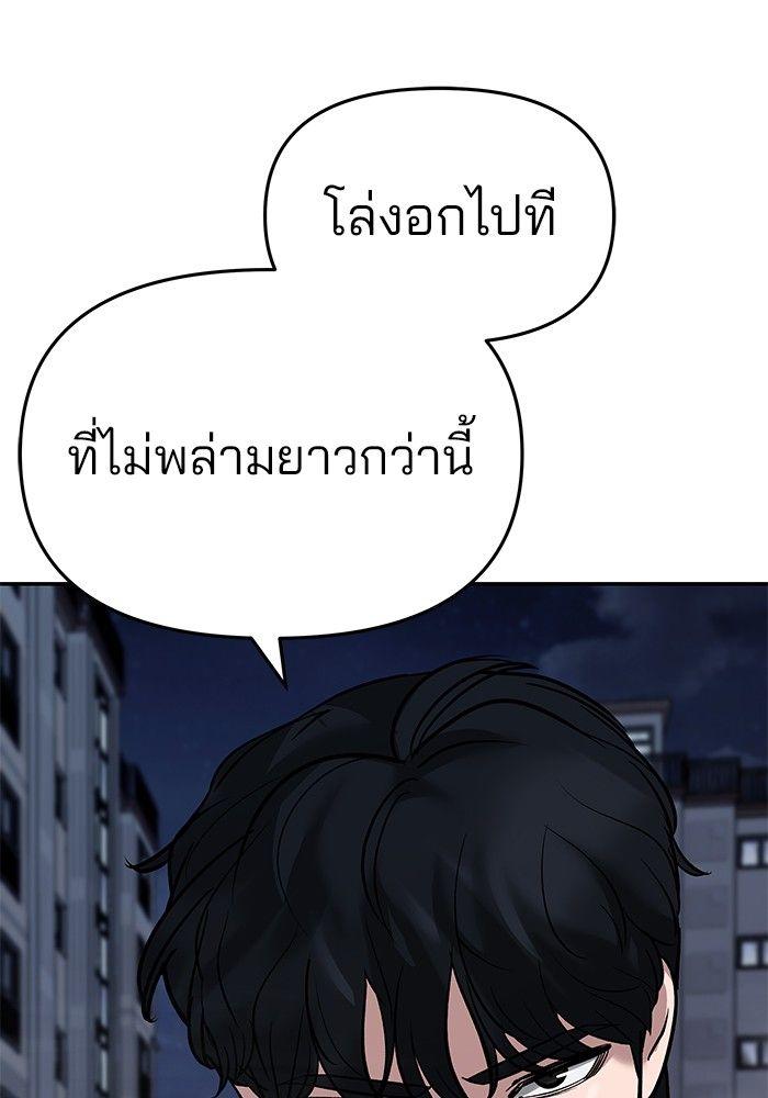 The Bully In-Charge ตอนที่ 70 229