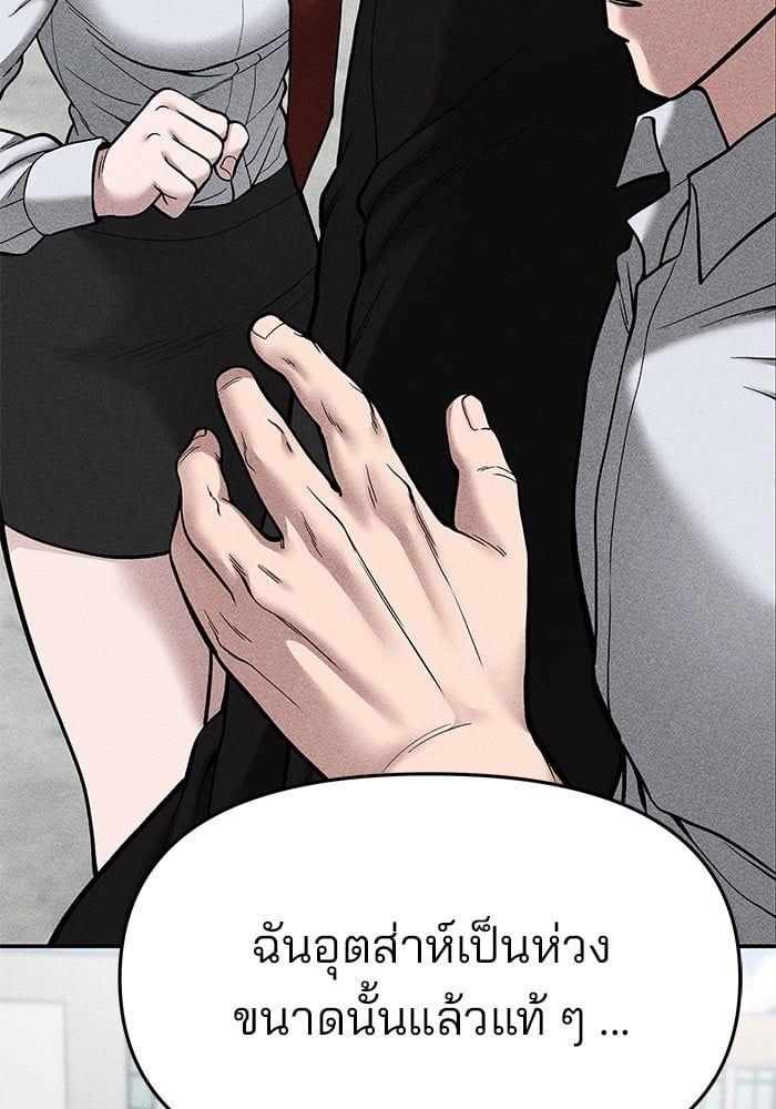 The Bully In-Charge ตอนที่ 72 229