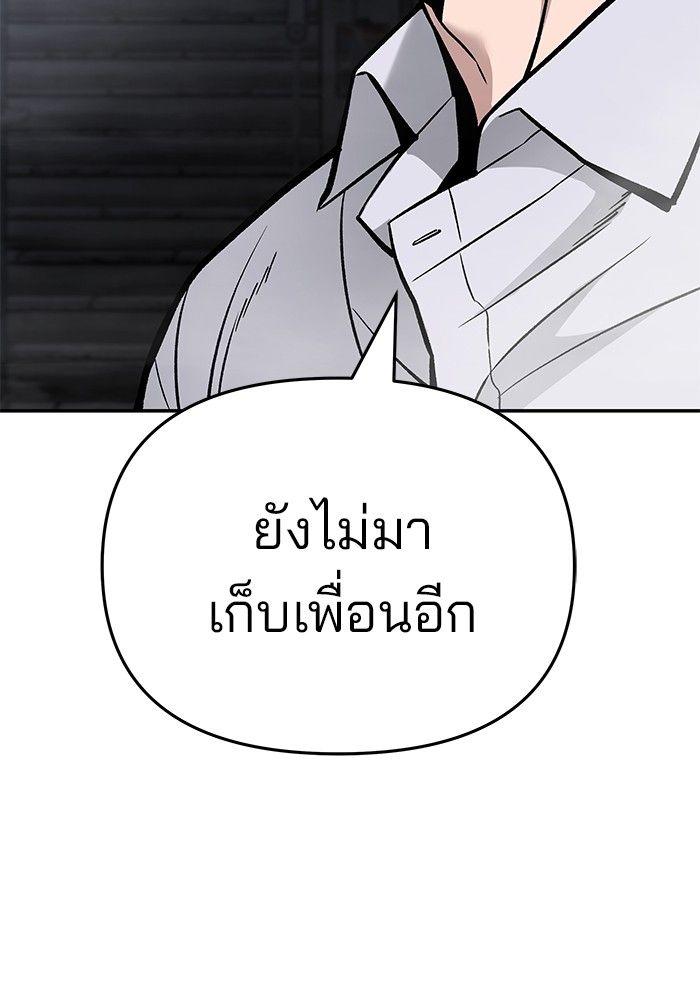 The Bully In-Charge ตอนที่ 62 229