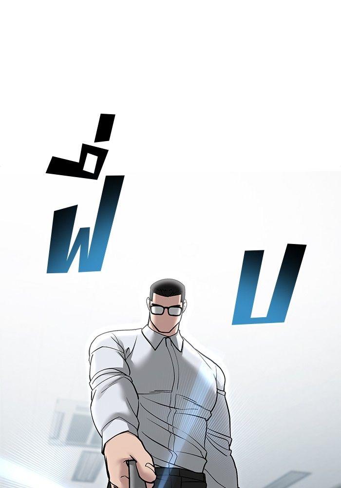 The Bully In-Charge ตอนที่ 69 229