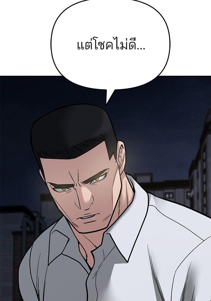 The Bully In-Charge ตอนที่ 72 22