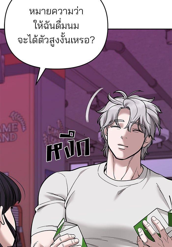 The Bully In-Charge ตอนที่ 63 22