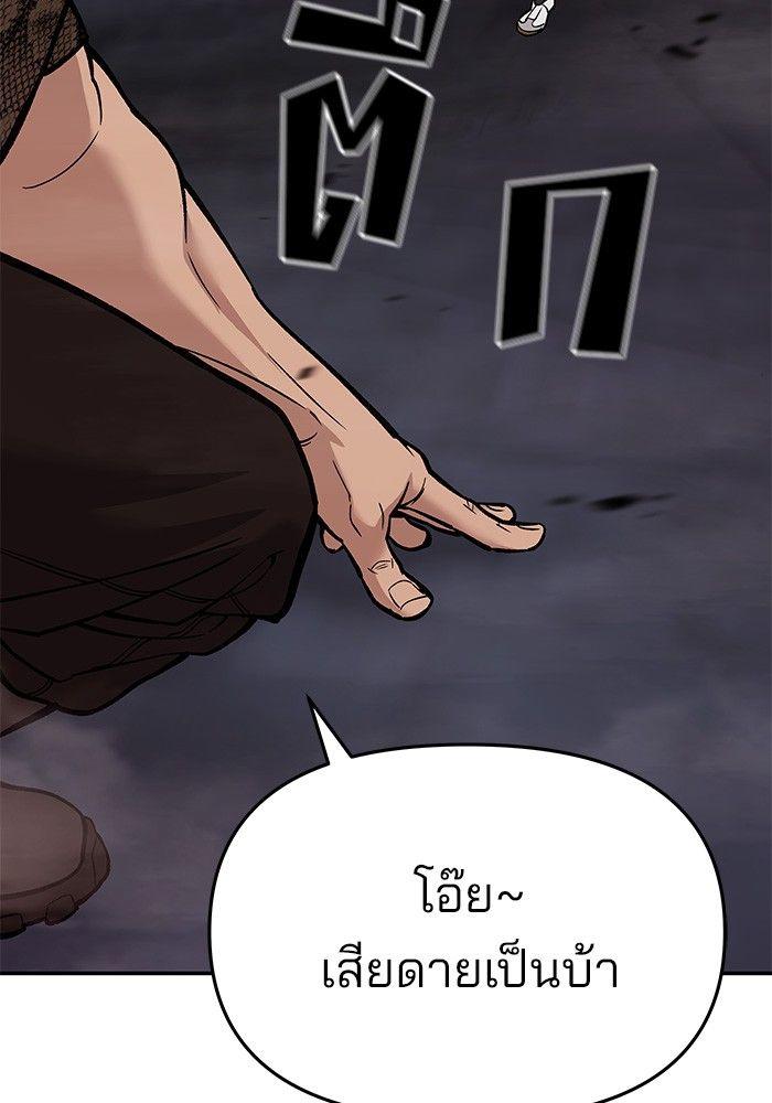 The Bully In-Charge ตอนที่ 61 230
