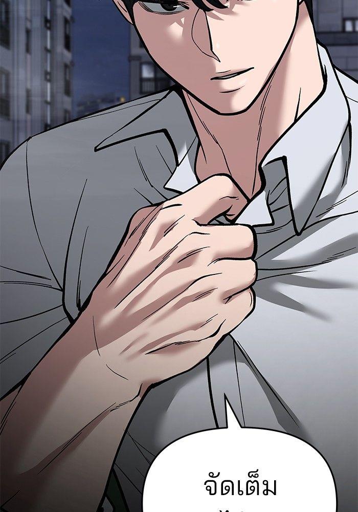 The Bully In-Charge ตอนที่ 70 230