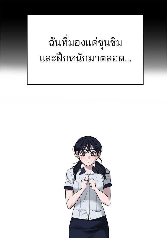 The Bully In-Charge ตอนที่ 68 230